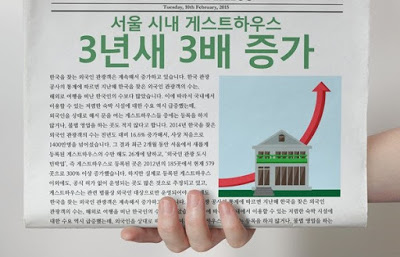 Học tiếng Hàn qua tin tức, News in Korean, learn Korean, Study Korean, Korean Writing, Tin tức tiếng Hàn, 성공적인 이민 생활을 위해서