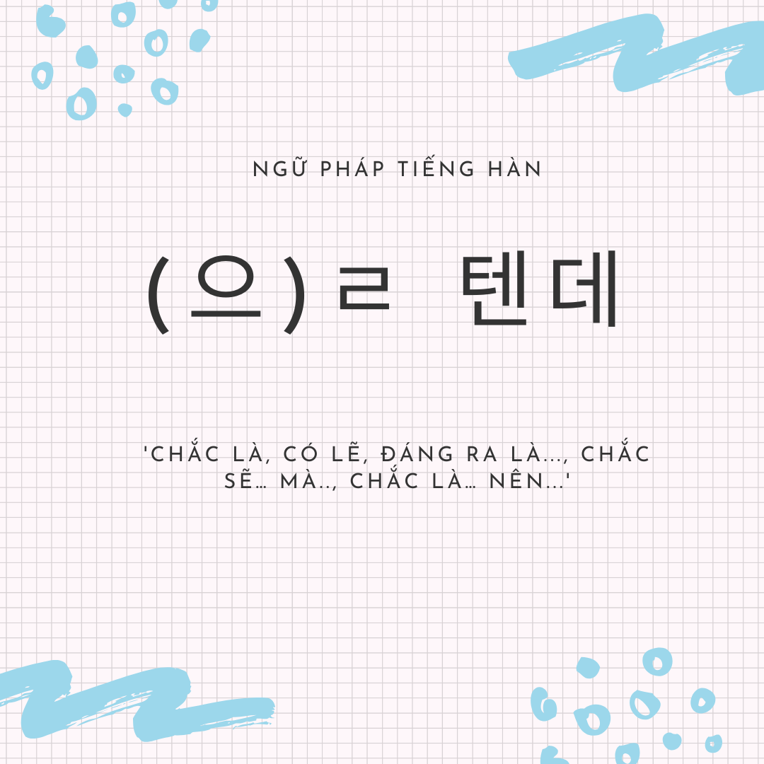 Ngữ pháp -(으)ㄹ 텐데/ –(으)ㄹ 텐데요: Cách dùng, ví dụ chuẩn và so sánh với –(으)ㄹ 거예요/ –겠–