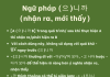 Ngữ pháp (으)니까: nhận ra, mới thấy – Giải thích kèm ví dụ dễ hiểu Ngữ pháp (으)니까: nhận ra, mới thấy - Giải thích kèm ví dụ dễ hiểu