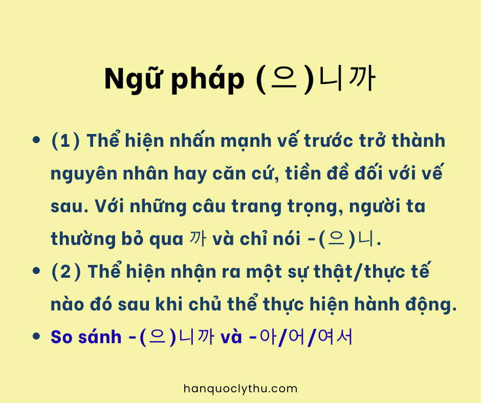 Ngữ pháp (으)니까 - 2 cách dùng chuẩn & so sánh với -아/어/여서