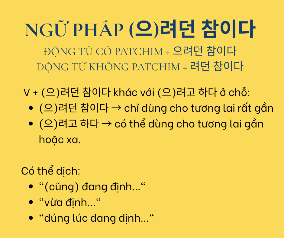 려던 참이다