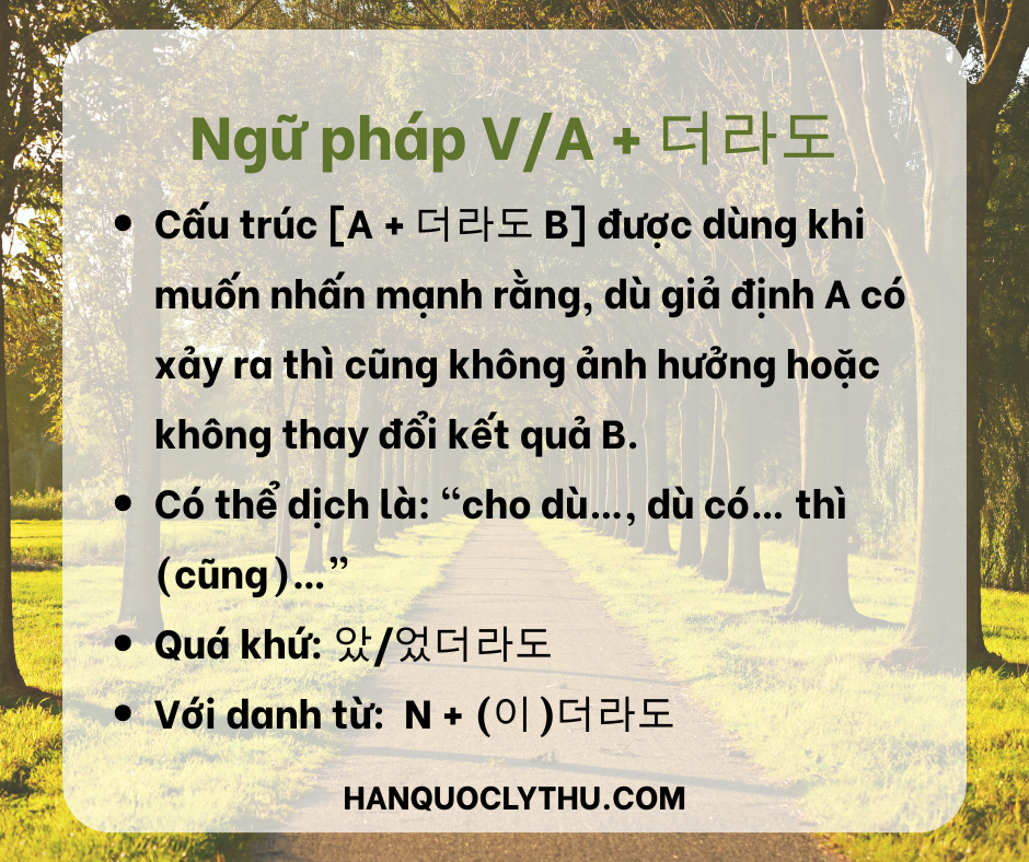 더라도
