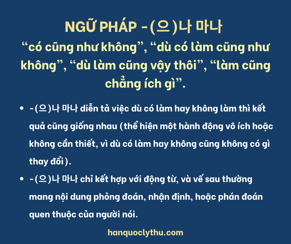 Ngữ pháp -(으)나 마나 trong tiếng Hàn: Cách dùng, ý nghĩa và ví dụ dễ hiểu