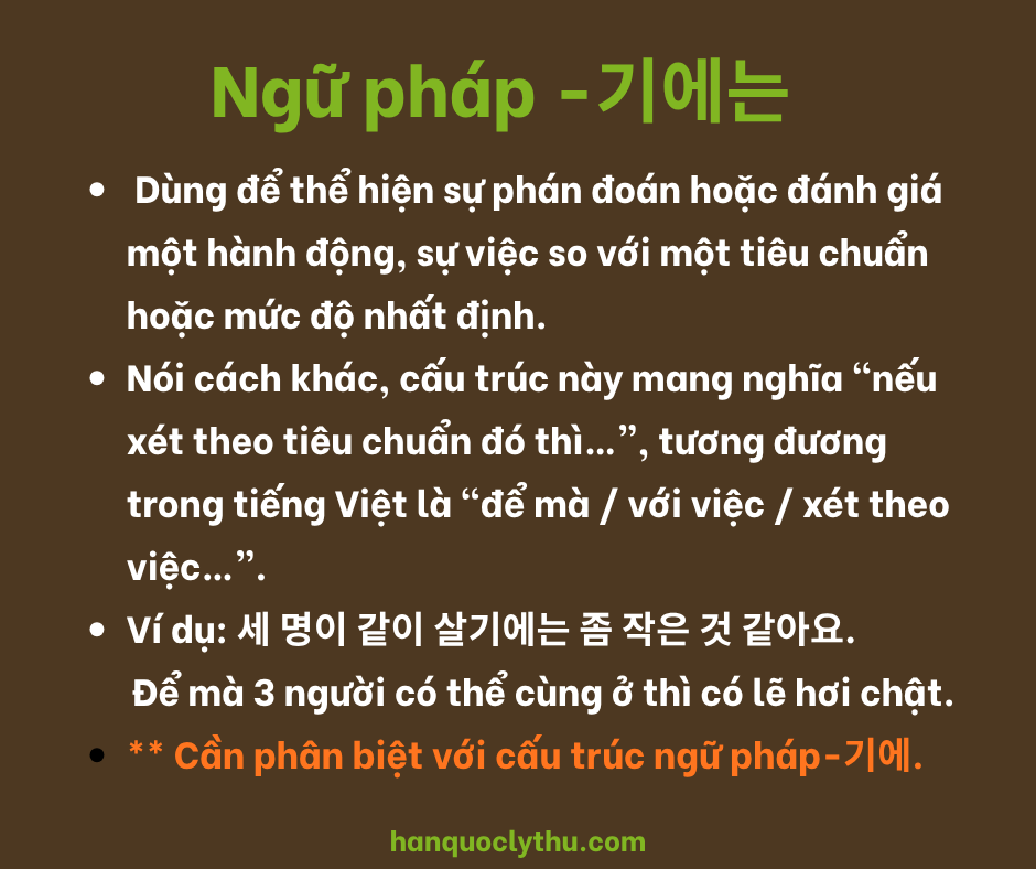Ngữ pháp -기에는: Hiểu kỹ bản chất và phân biệt với cấu trúc -기에