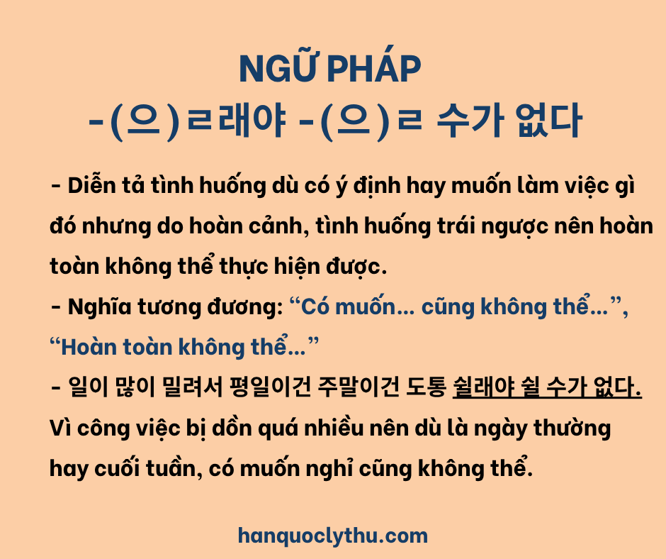 -(으)ㄹ래야 -(으)ㄹ 수가 없다