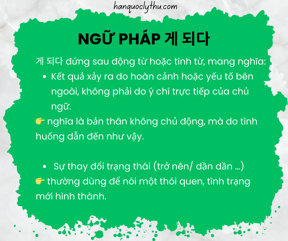 Ngữ pháp 게 되다, 게 되었다, 게 될 것이다