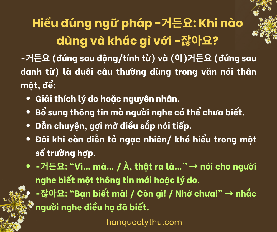 Hiểu đúng ngữ pháp -거든요: Khi nào dùng và khác gì với -잖아요?