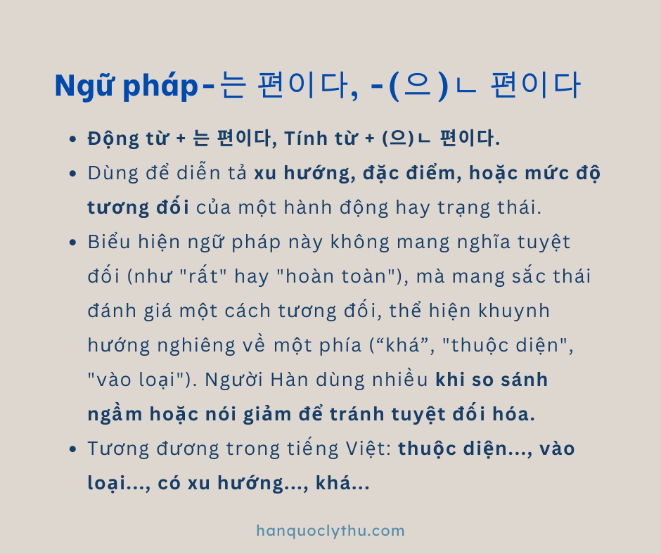 Ngữ pháp: -는 편이다, -(으)ㄴ 편이다 - Giải thích, ví dụ và so sánh cụ thể