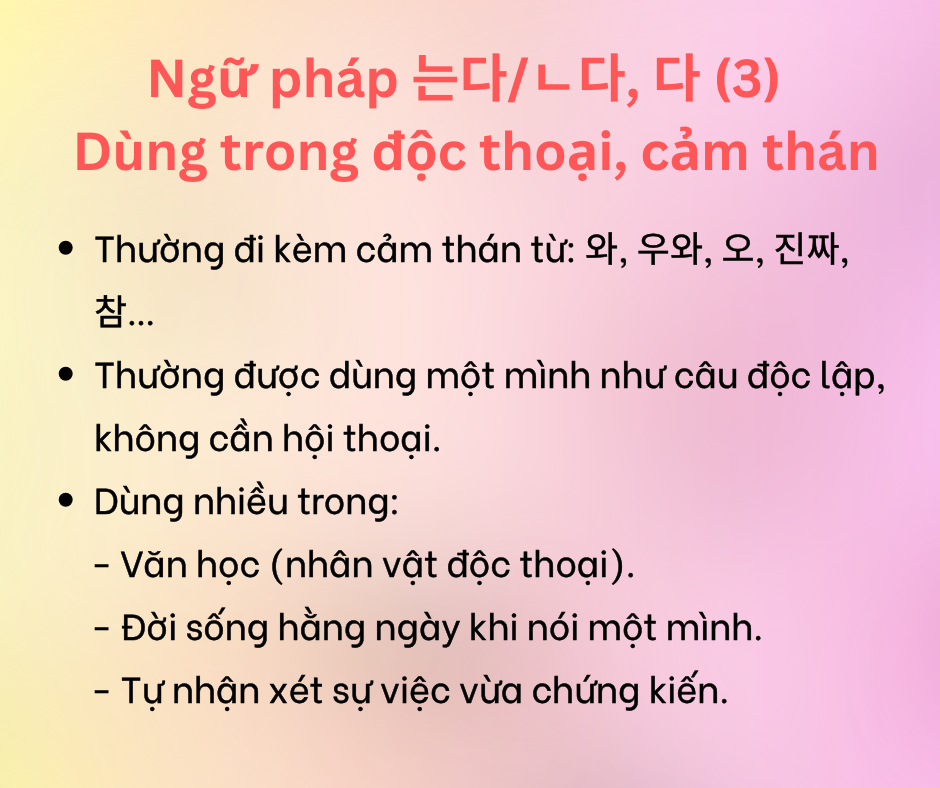 Ngữ pháp 는다/ㄴ다, 다 (3) – Dùng trong độc thoại, cảm thán