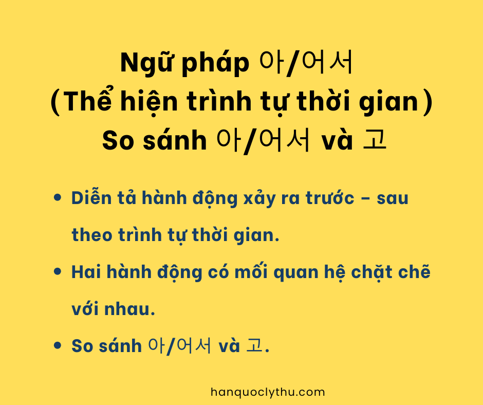 Ngữ pháp 아/어서 (Thể hiện trình tự thời gian) - So sánh 아/어서 và 고