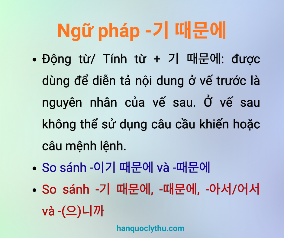 Ngữ pháp -기 때문에, so sánh với -때문에, -아서/어서 và -(으)니까