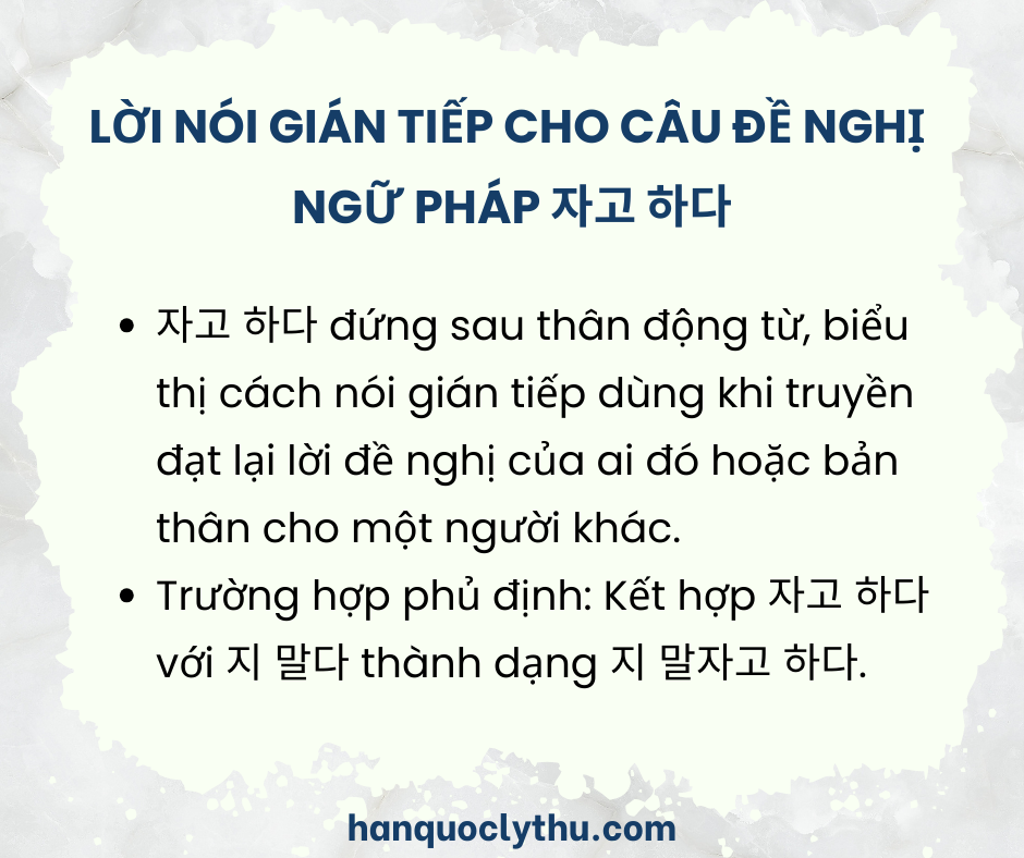 Ngữ pháp 자고 하다