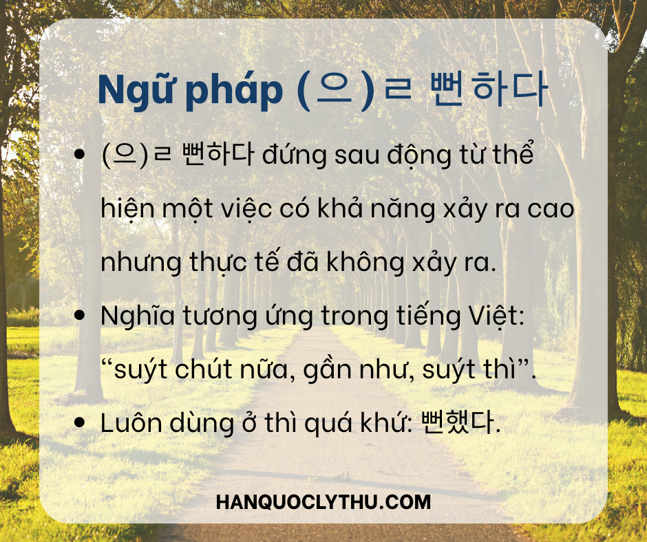 Ngữ pháp (으)ㄹ 뻔하다/(으)ㄹ 뻔 했다