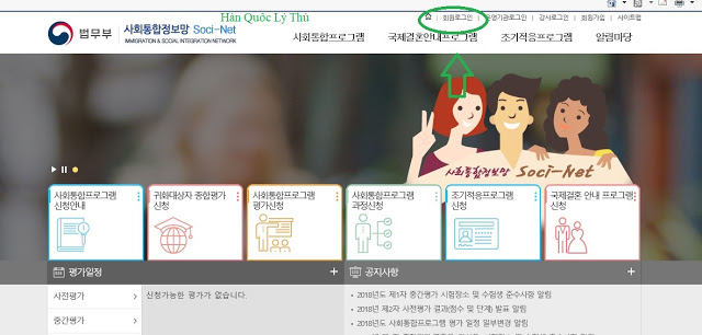 Cách đăng ký lớp học tiếng Hàn chương trình hội nhập xã hội Hàn Quốc (KIIP - 사회통합프로그램)