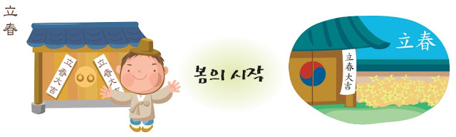농사절기