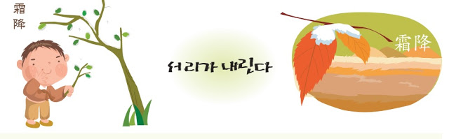 농사절기
