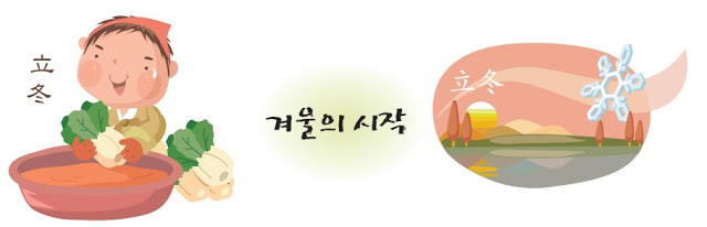 농사절기
