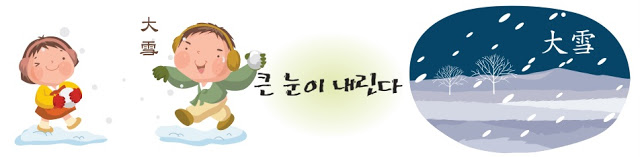 농사절기 