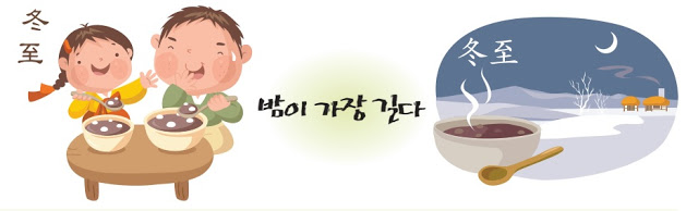 농사절기