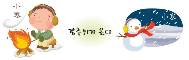 농사절기