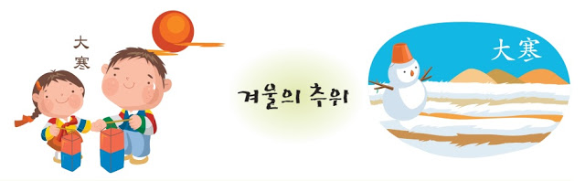 농사절기
