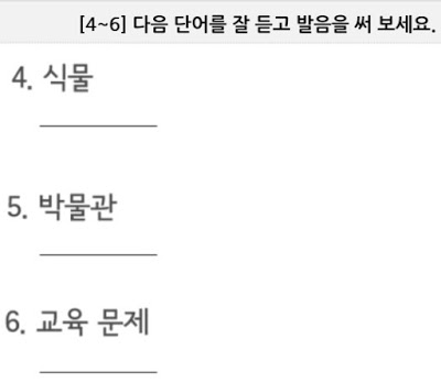 [Phát âm chuẩn tiếng Hàn] Bài 12: Quy tắc biến âm mũi số 3 (비음화 3 ...
