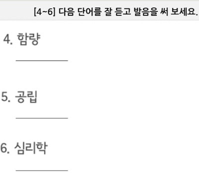 [Phát âm chuẩn tiếng Hàn] Bài 13: Quy tắc biến âm mũi số 4 (비음화 4 ...
