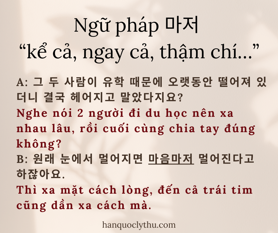 Ngữ pháp 마저 “kể cả, ngay cả, thậm chí…” - Phân biệt với 마저 và 까지