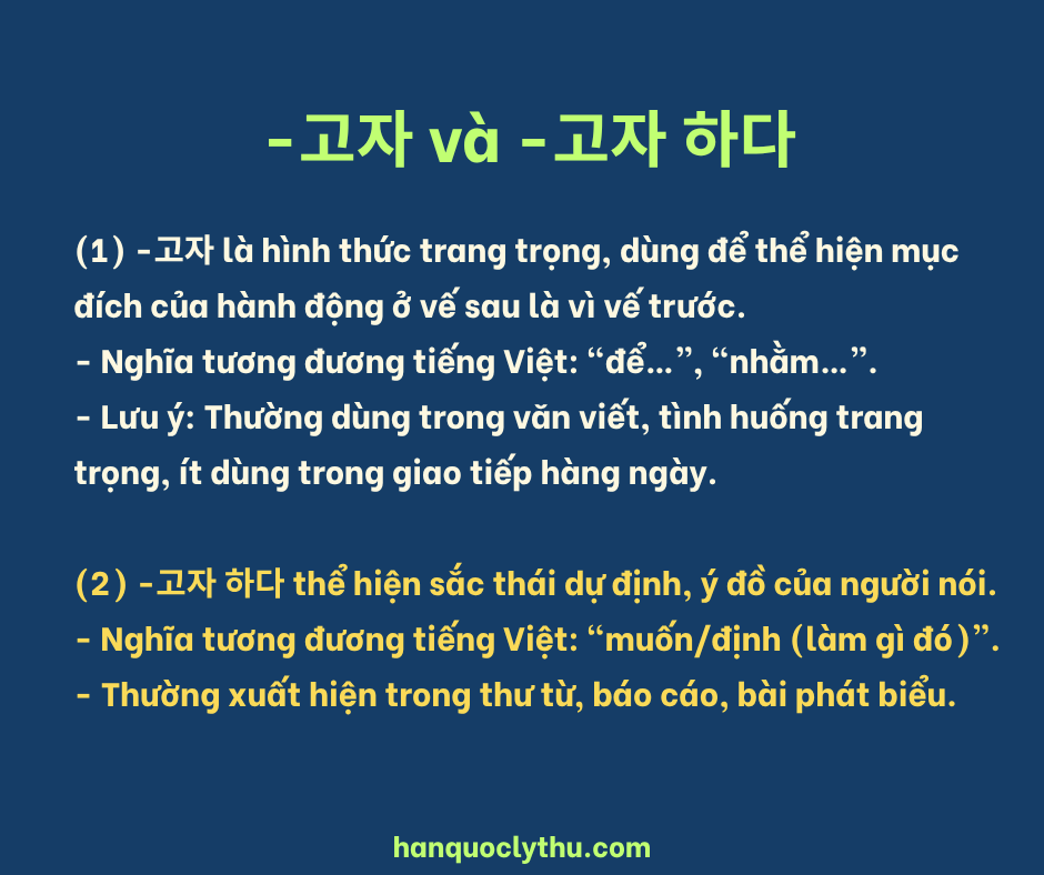 -고자 và -고자 하다