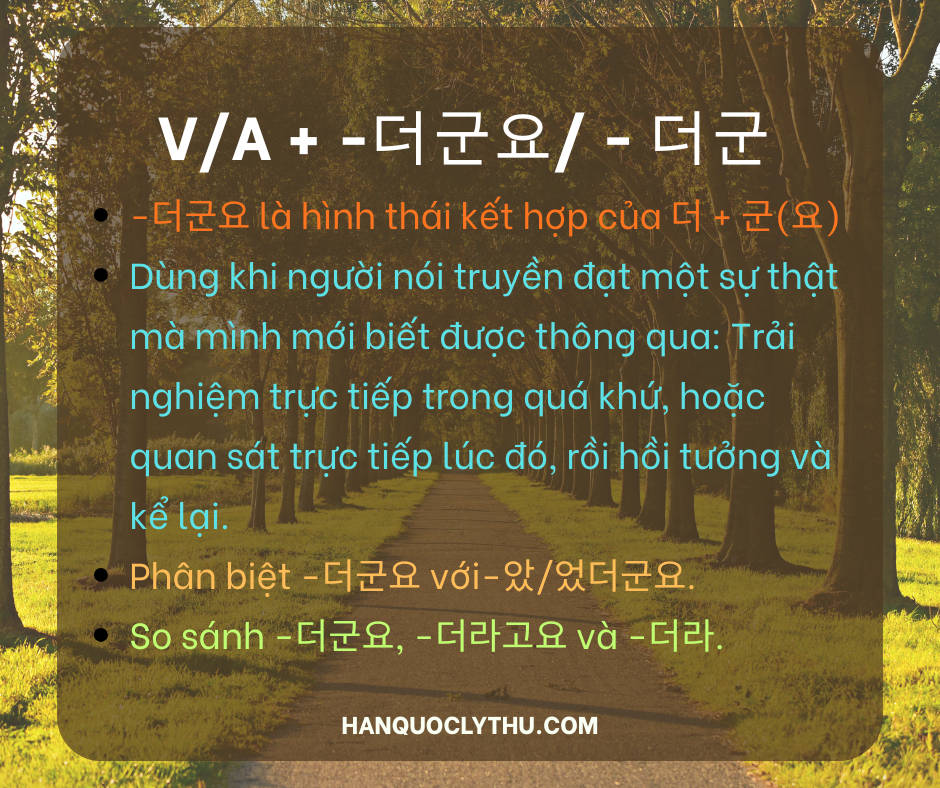 Ngữ pháp -더군요 / 더군 l So sánh với -더라고요 và -더라: Cách dùng và ví dụ dễ hiểu