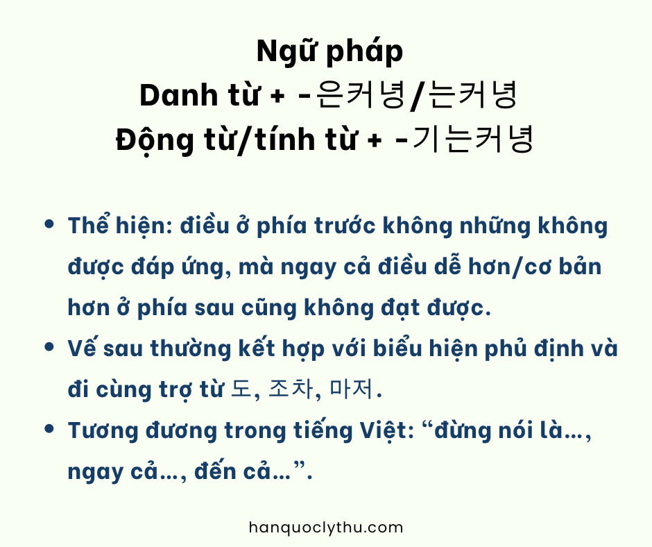 Cách dùng ngữ pháp -은커녕/ -는커녕/ -기는커녕 trong tiếng Hàn (kèm hội thoại dễ hiểu)