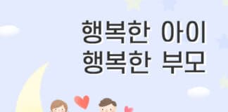 한국과 베트남의 어린이 날 “Tết thiếu nhi” của Việt Nam và Hàn Quốc