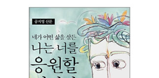 베트남 사람에게 배우고 싶은 긍정의 힘 것. Điều tôi muốn học từ người Việt Nam: Sức mạnh của sự lạc quan.