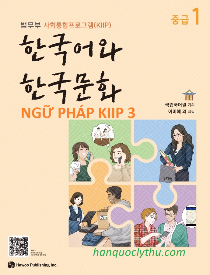 Ngữ pháp KIIP 3