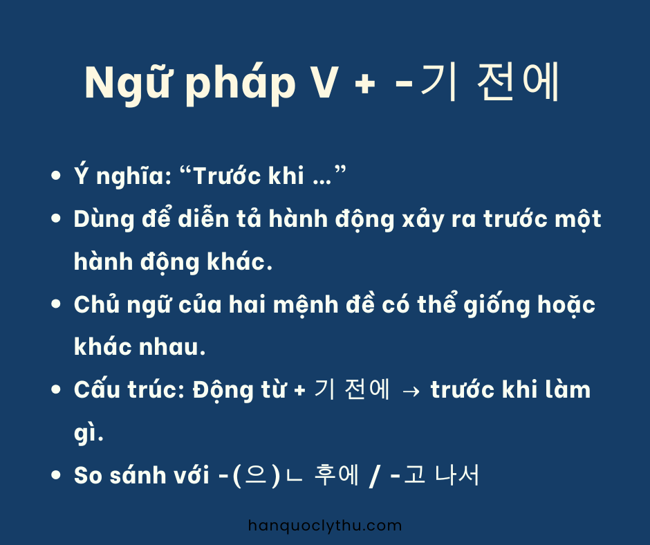 Ngữ pháp -기 전에: Cách dùng, ví dụ dễ hiểu và so sánh với -(으)ㄴ 후에 / -고 나서