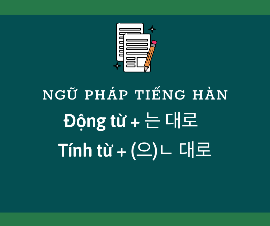 [Ngữ pháp] Động từ + 는 대로 (1), Tính từ + (으)ㄴ 대로 (1) 