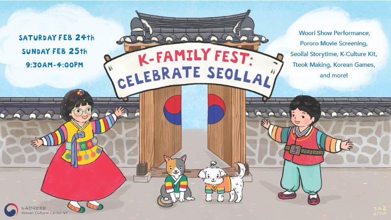 ▲ 재외 한국문화원이 2024년 설 명절을 맞아 다양한 문화 체험 행사를 마련한다. 사진은 주뉴욕 한국문화원이 설 명절을 맞아 오는 24~25일 개최하는 ‘설날 가족 축제’ 행사 포스터. Poster chính thức của sự kiện “K-Family Fest: Celebrate Seollal” do Trung tâm Văn hóa Hàn Quốc (KCC) tại New York (Mỹ) tổ chức từ ngày 24 - 25 tháng 2. (Ảnh: Trung tâm Văn hóa Hàn Quốc tại New York - 주뉴욕 한국문화원)