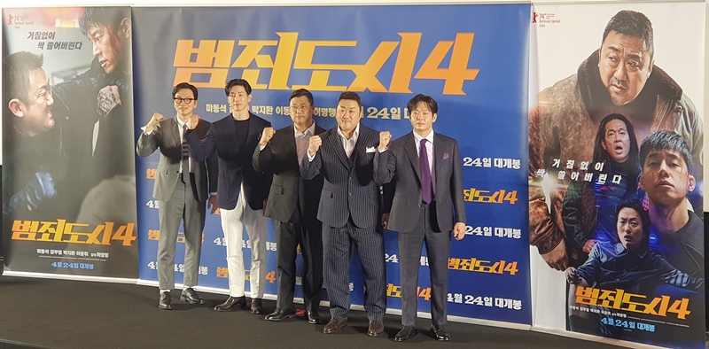 시원한 한국형 액션 영화 ‘범죄도시4’ 귀환 - “Ngoài Vòng Pháp Luật” trở lại gặp gỡ khán giả màn ảnh rộng trong tháng 4 này