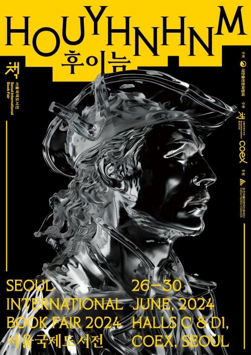 ▲ 2024 서울국제도서전 포스터. Poster chính thức của Hội chợ sách quốc tế Seoul. (Ảnh: Hiệp hội Nhà xuất bản Hàn Quốc - 대한출판문화협회)
