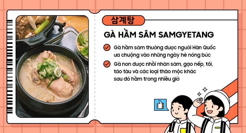 Samgyetang (Gà hầm sâm) là một trong những món ăn yêu thích nhất của người Hàn Quốc trong mùa hè. (Ảnh: Trần Hải Anh, Biên tập: Đặng Xuân Dương)
