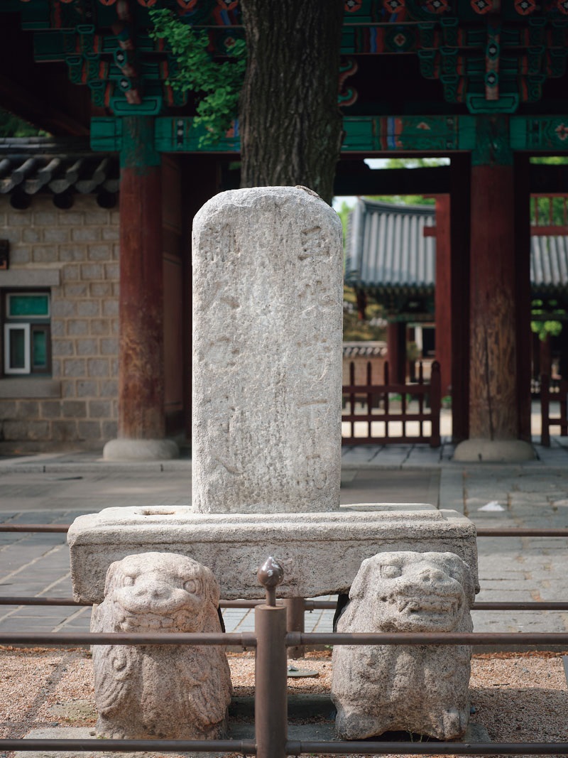 누구든 말에서 내려야 한다는 문구가 적혀있는 하마비 (下馬碑). Hamabi có khắc câu yêu cầu bất cứ ai cũng phải xuống ngựa.