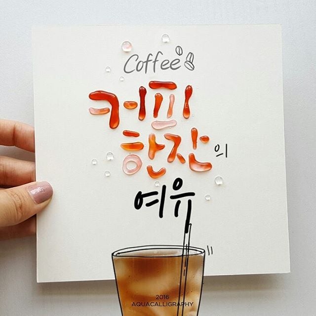 커피 한 잔의 여유 - Sự thư thái trong một tách cà phê - Hàn Quốc Lý Thú