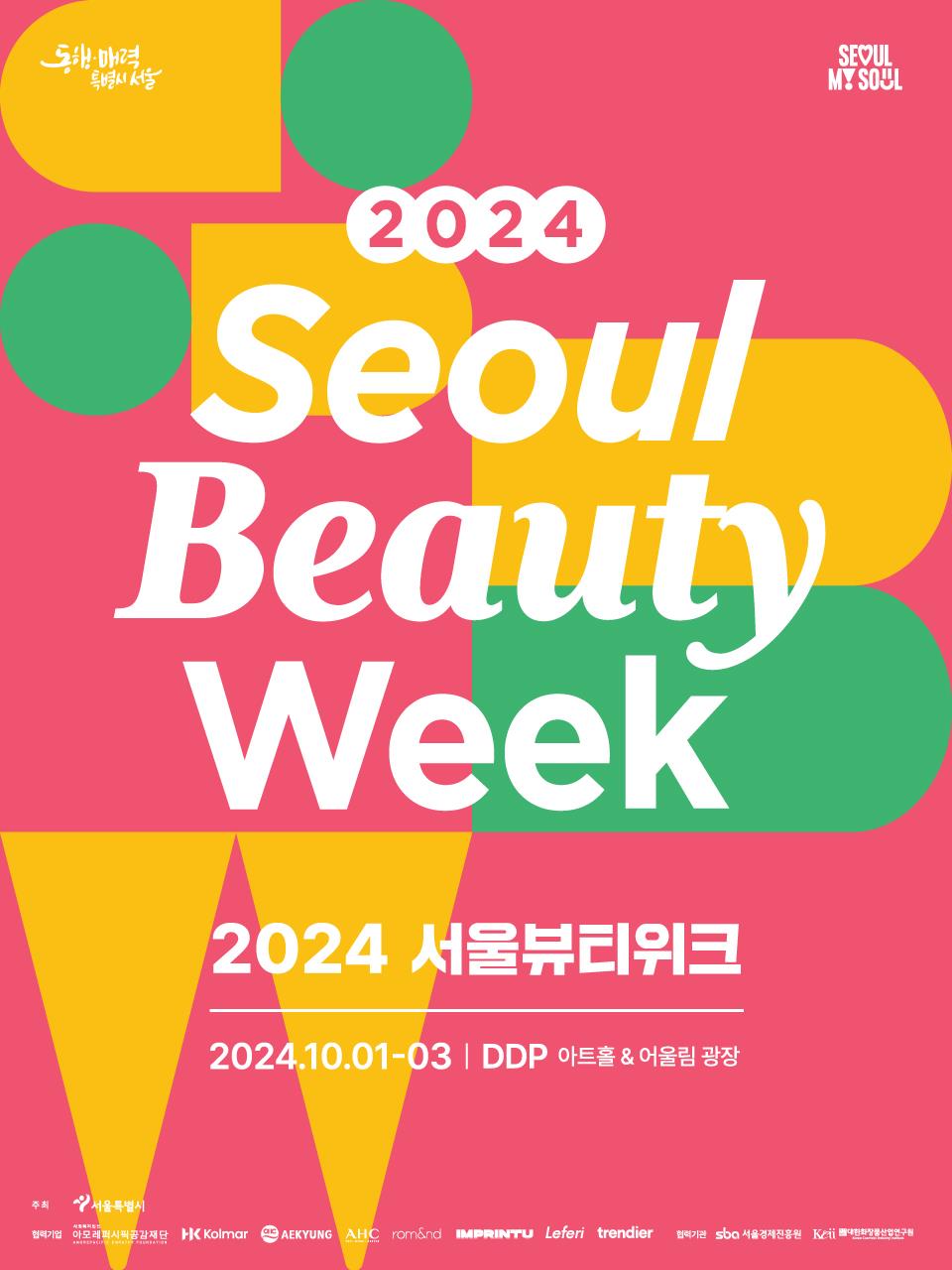 ▲ '2024 서울뷰티위크' 포스터. Poster của Tuần lễ Làm đẹp Seoul 2024. (Ảnh: Chính quyền thành phố Seoul - 서울시)