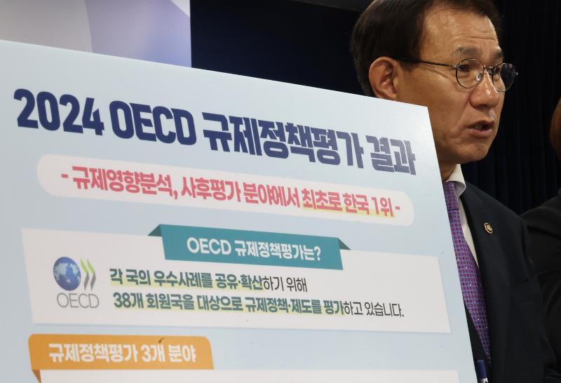 한국, 'OECD 규제정책평가' 3개 분야 중 2개 1위 - Hàn Quốc đứng đầu ở 2 trong 3 tiêu chí cho Chỉ số chính sách quản lý và quản trị của OECD