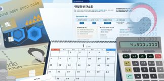 “외국인 근로자도 2월 말까지 연말정산”···국세청 외국어 서비스 제공 – Lao động nước ngoài cũng nên quyết toán cuối năm đến cuối tháng 2/2025 "외국인 근로자도 2월 말까지 연말정산"···국세청 외국어 서비스 제공 - Lao động nước ngoài cũng nên quyết toán cuối năm đến cuối tháng 2/2025