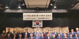 2·8독립선언 106주년 기념식 도쿄서 개최 – Lễ kỷ niệm 106 năm Tuyên ngôn độc lập ngày 8/2/1919 sẽ diễn ra ở Tokyo, Nhật Bản 2·8독립선언 106주년 기념식 도쿄서 개최 - Lễ kỷ niệm 106 năm Tuyên ngôn độc lập ngày 8/2/1919 sẽ diễn ra ở Tokyo, Nhật Bản