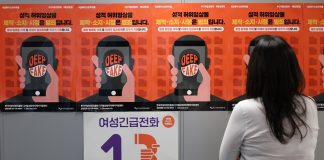 전국 17개 시·도에 디지털성범죄피해자 지원체계 구축·운영 - Ra mắt hệ thống hỗ trợ các nạn nhân của tội phạm tình dục kỹ thuật số