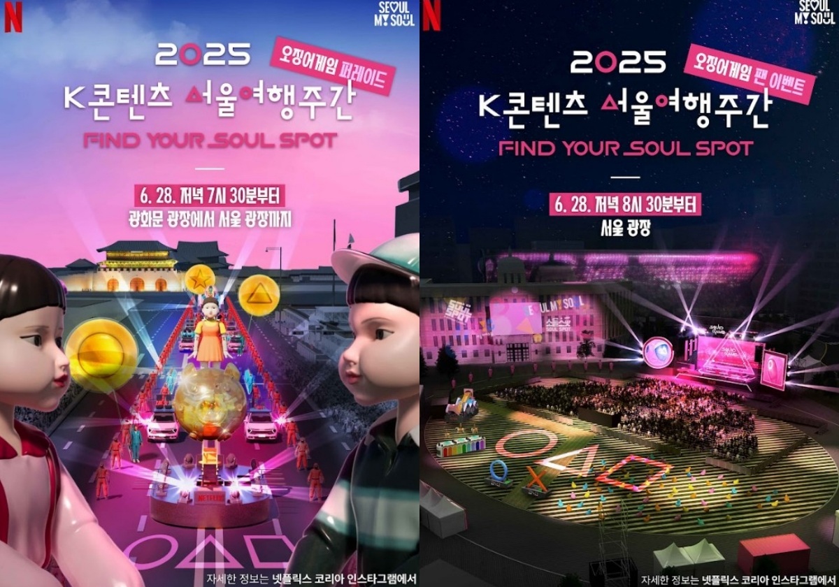 ▲ 28일부터 다음 달 6일까지 서울 광화문광장과 서울광장에서 열리는 '2025 K콘텐츠 서울여행주간: 소울스팟을 찾아라' 포스터. Poster chính thức của chương trình “2025 Seoul K-Content Week: Find Your Soul Spot!” sẽ diễn ra ở quảng trường Gwanghwamun và quảng trường Seoul Plaza từ ngày 28/6 đến ngày 6/7. (Ảnh: Chính quyền thành phố Seoul - 서울시)