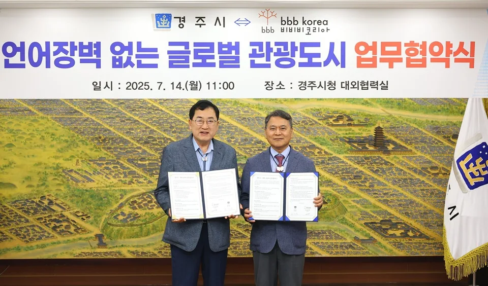 APEC 동안 실시간 전화 통역···경주시, 20개 언어 통역 체계 구축 - Dịch vụ phiên dịch 20 ngôn ngữ được cung cấp tại Hội nghị thượng đỉnh APEC 2025