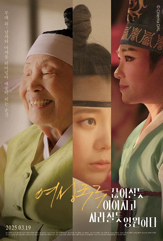 Poongryu Battle Between the Vocalist
